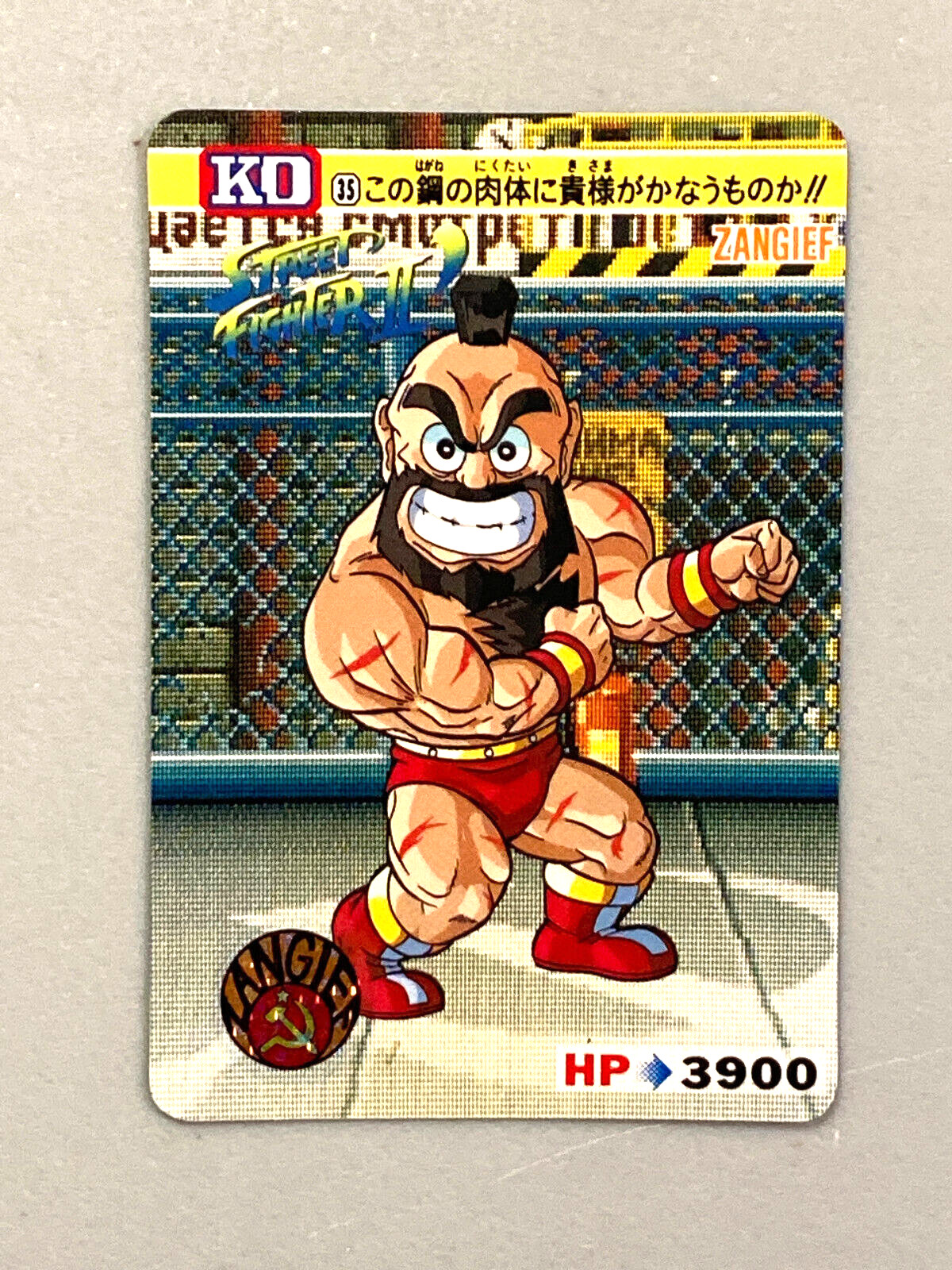 Tarjeta japonesa de colección Zangief - 35 - Street Fighter Bandai