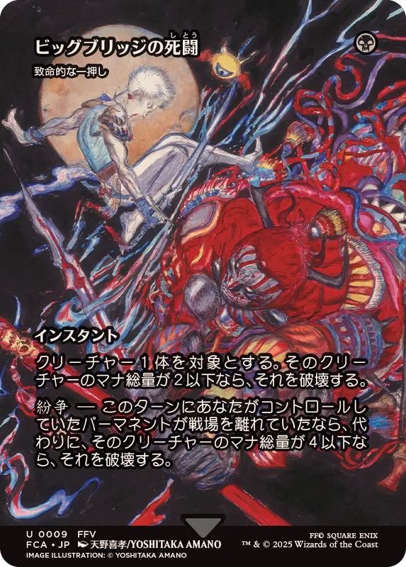 b*e様 ビビ　foil mtg ff 迷える黒魔道士、ビビ foil ファイナルファンタジー 迷える黒魔