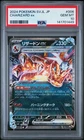 2024 #006 CHARIZARD EX PSA 10