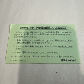 SANGOKUSHI CHUGEN NO HASHA  Romance of the Three Kingdoms NES Tested Japan 1988 