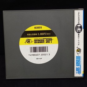 Hudson Gun Head Gun Head Pc Engine Software KoS61