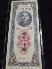 China The Central Bank of China, 5000 Customs Gold Units, 1947 UNC 