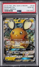 Dedenne GX 016/055 Sm9a: Night Unison for sale | eBay