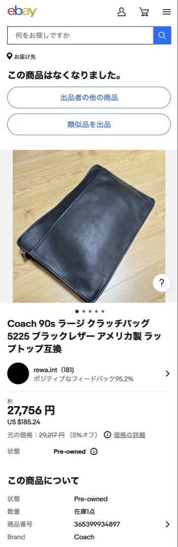 COACH コーチ ビジネスバッグ ドキュメントケース 5225 コーチ 5225 レザーブリーフバック ドキュメントケース COACH