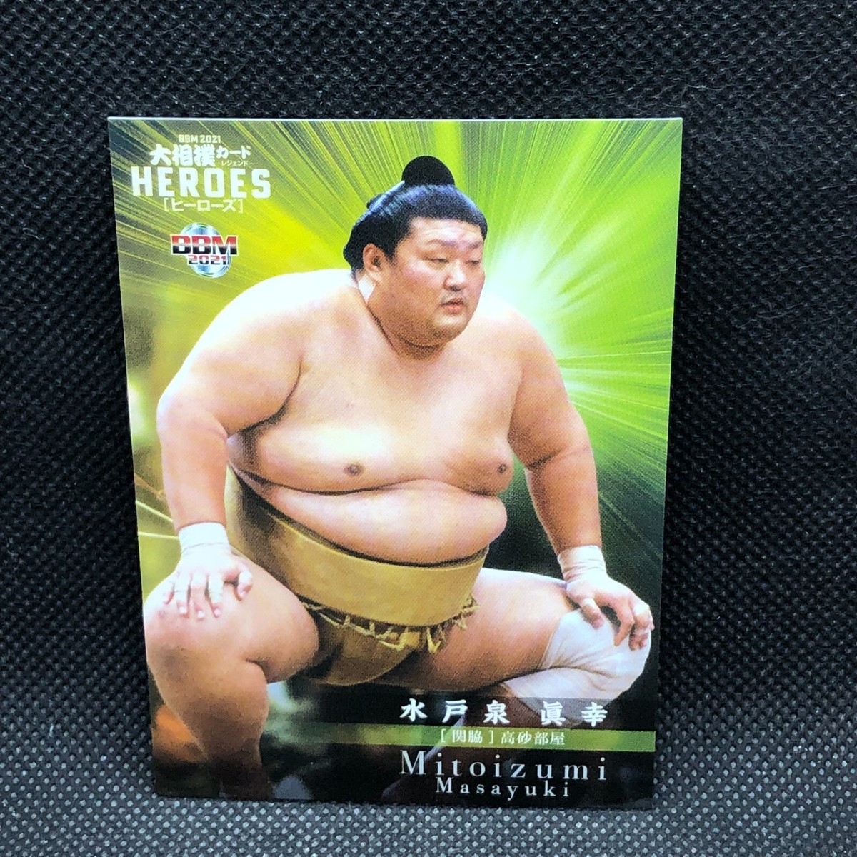 omayuページ Masayuki Mitoizumi sumo wrestling Card 22 Baseball Magagine 2021