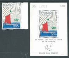 SENEGAL 1970 SG424/MS5 Stamp & MS 10th Ann Independence unmounted mint cat &pound;14