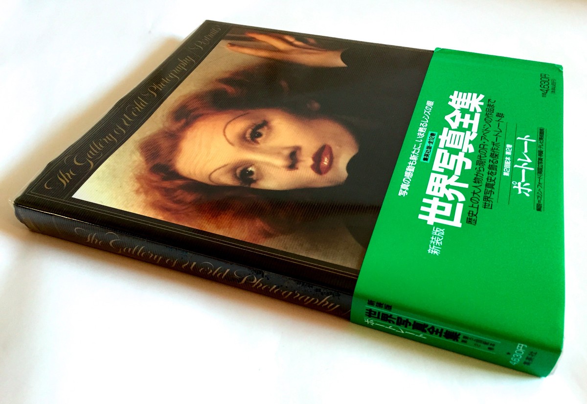 The gallary of world Photography 写真集12巻 The gallery of world photography全12巻 【公式通販】