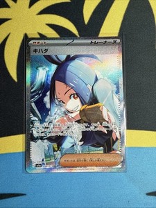 Dendra Sar Japanese | eBay
