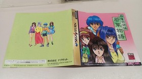 Nagzat Sega Saturn Software Mahjong Four Sisters Wakakusa Monogatari