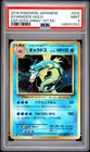2016 POKEMON JAPANESE EXPANSION 20TH ANNIVERSARY 1ST EDITION GYARADOS-HOLO PSA 9