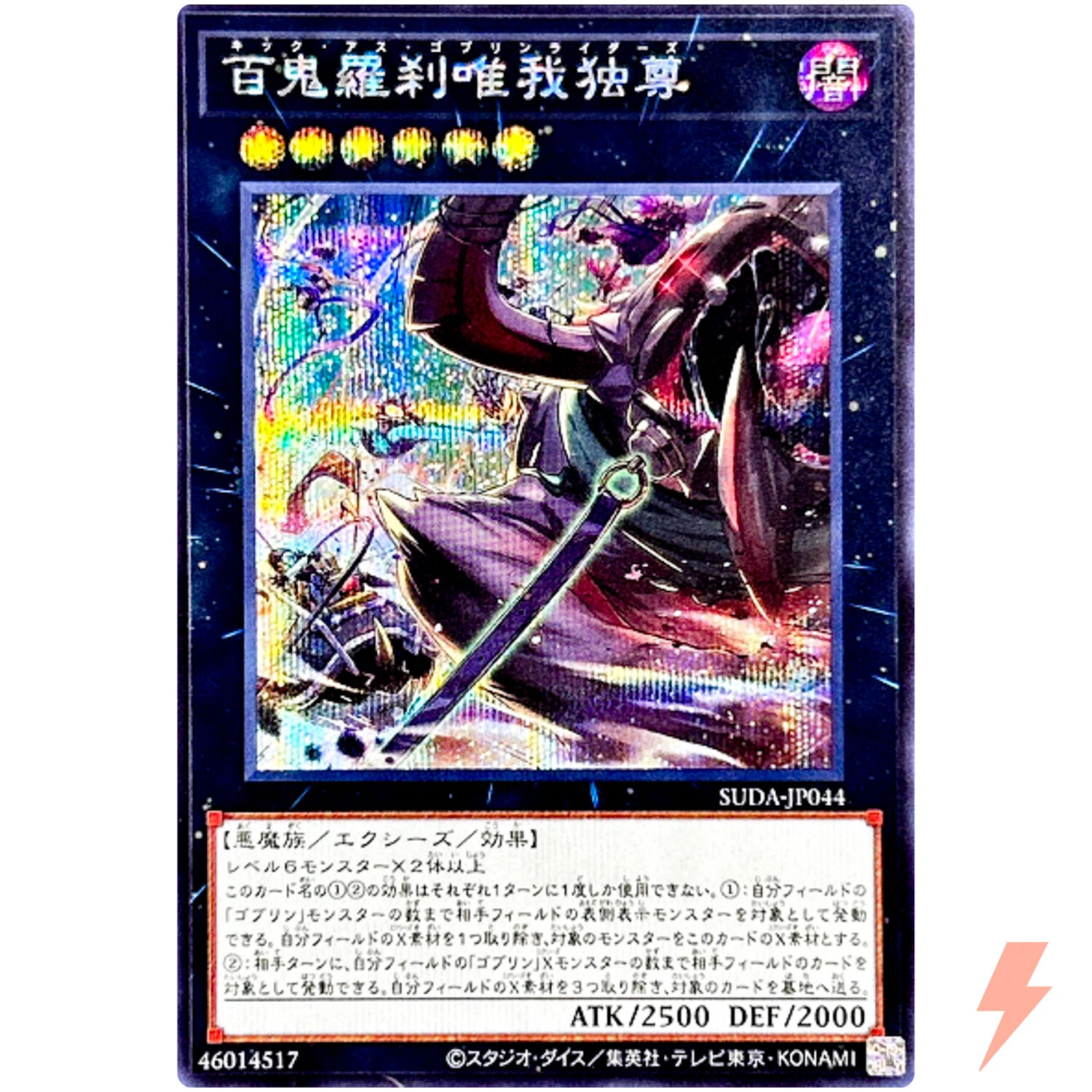 Kick Ass Gobelin Bikers   Secret Rare SUDA JP044 Ténèbres Suprêmes   YuGiOh OCG