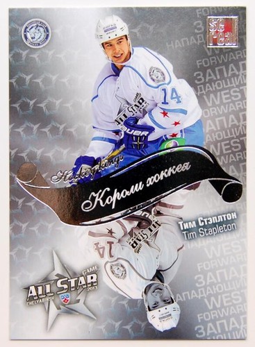 2012-13 Sereal KHL Kings of Hockey Base Pick a Player Card - Picture 37 of 51