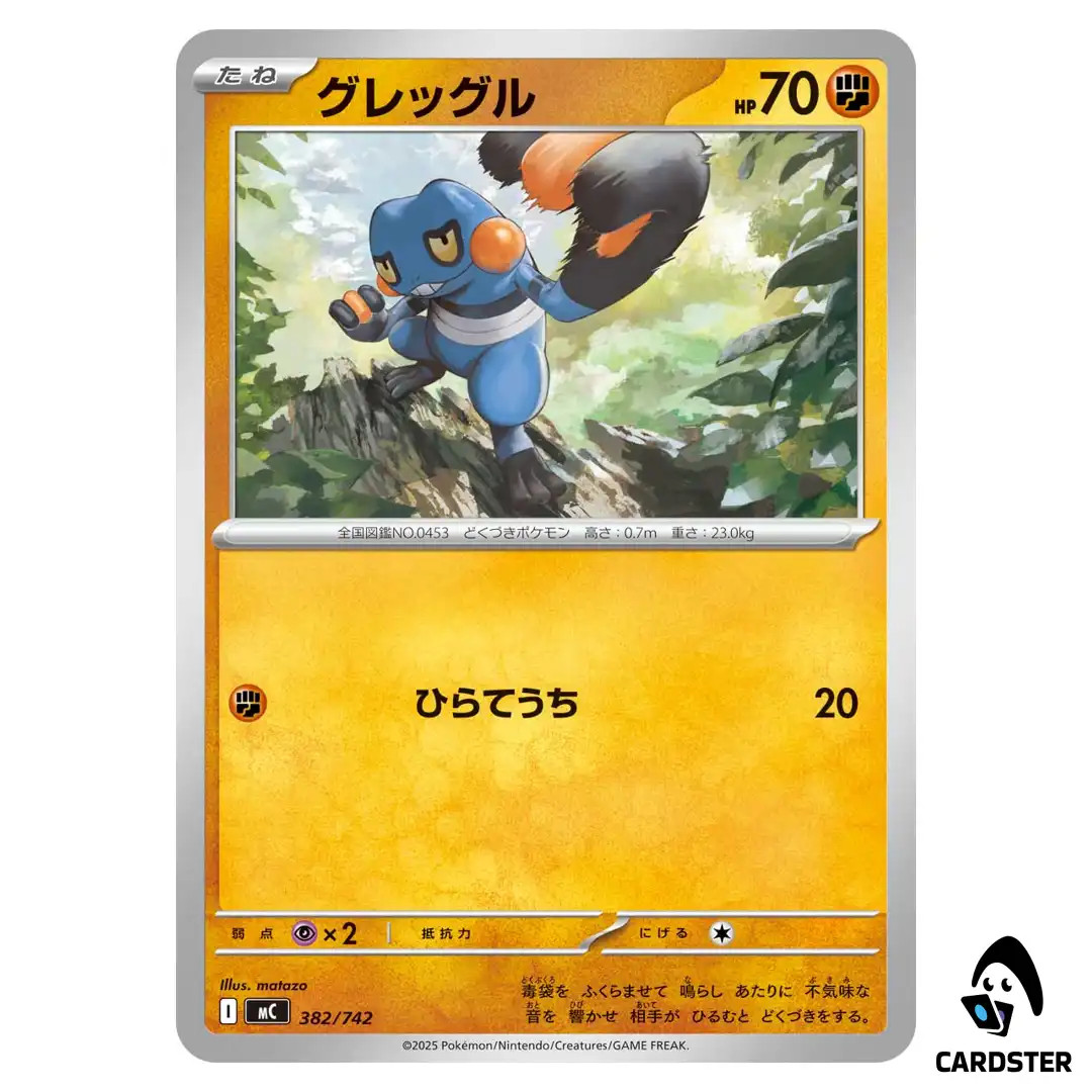 Croagunk C 382/742 Pokemon Japan Start Deck 100 Battle Collection