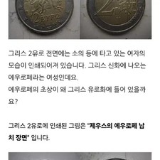 Greek 2002 2 Euro Coin with Minting Error Rare Collectible