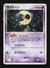 Lunatone #29 Prices | Pokemon Japanese Miracle of the Desert