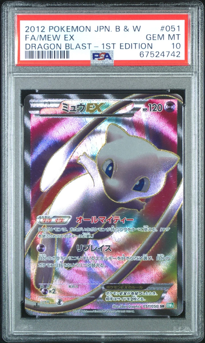 Mew Ex 051/050 Bw5: Dragon Blast for sale | eBay