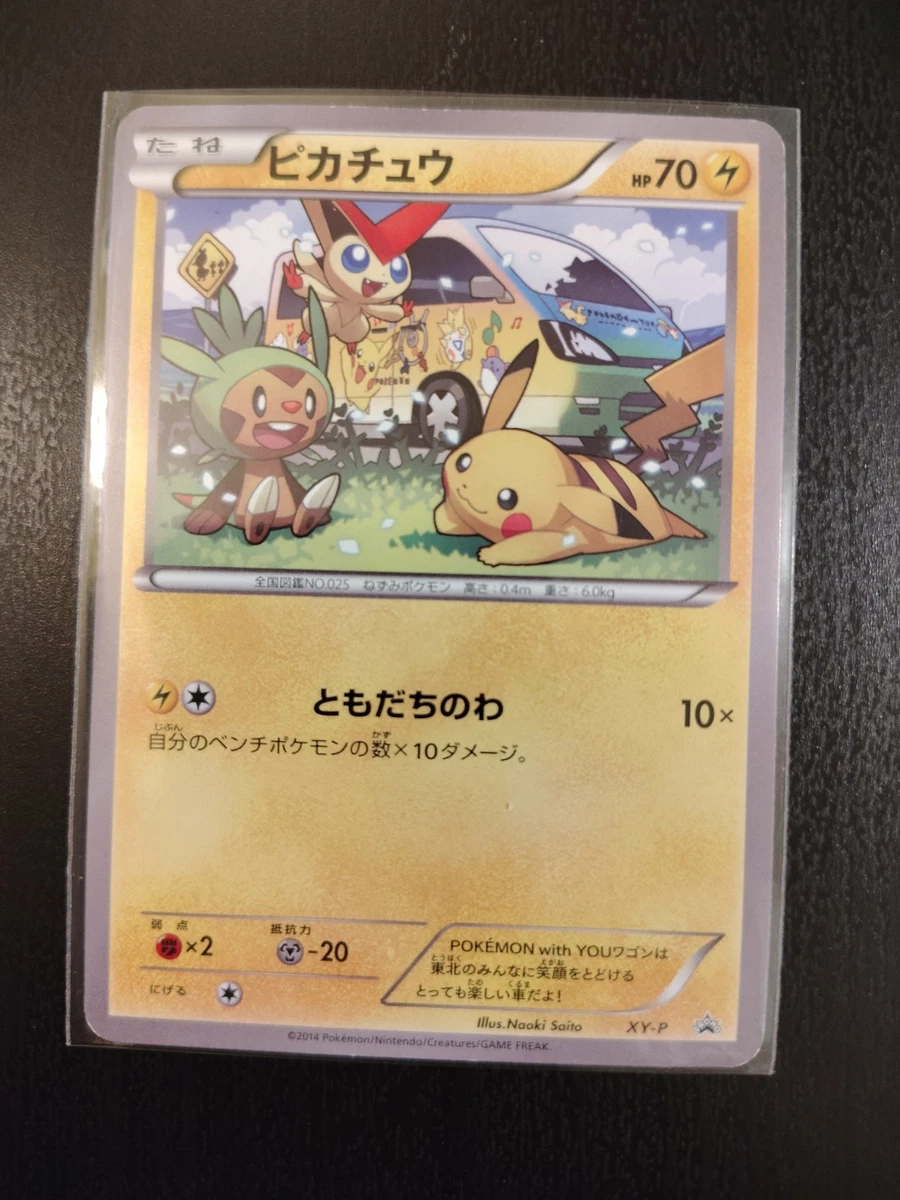 Pikachu Pokémon TCG XY Japanese Individual Collectible Card Game