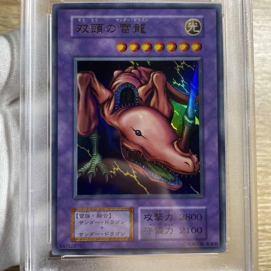 Yu-Gi-Oh! Yugioh PSA10 Twin-Headed Thunder Dragon First Yu-Gi-Oh! Yugioh PSA10 Twin-Headed Thunder Dragon First