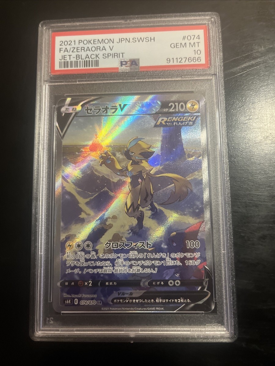 PSA 10 Gem Mint Zeraora V 074/070 Jet-Black Spirit Alt Art
