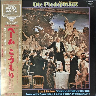 44439 Nearly unused disc Harmonia/Baier/Die Fledermaus with obi, 2-disc