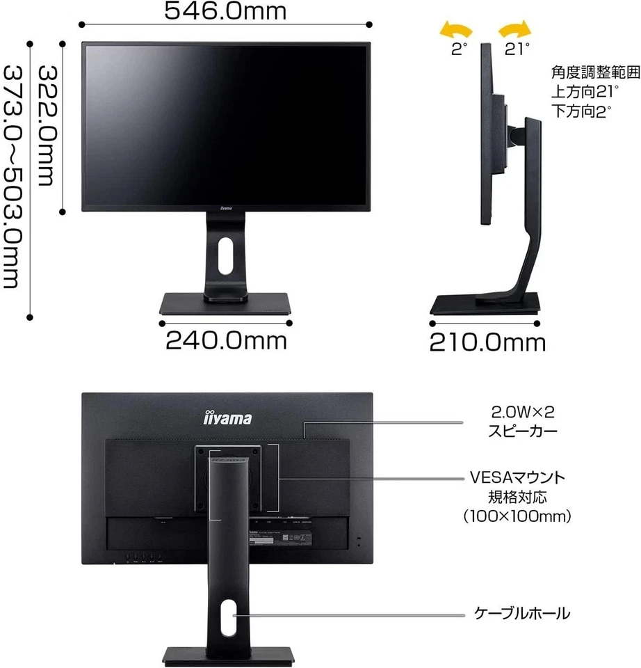 iiyama ProLite XB2474HS 24" Full HD 1080p VA LED Monitor - HDMI DISPLAY VGA - Image 2 of 4