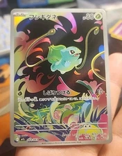 2025 Pokemon Bulbasaur AR 064/063 M1L Mega Brave Art Rare Japanese US SELLER NM