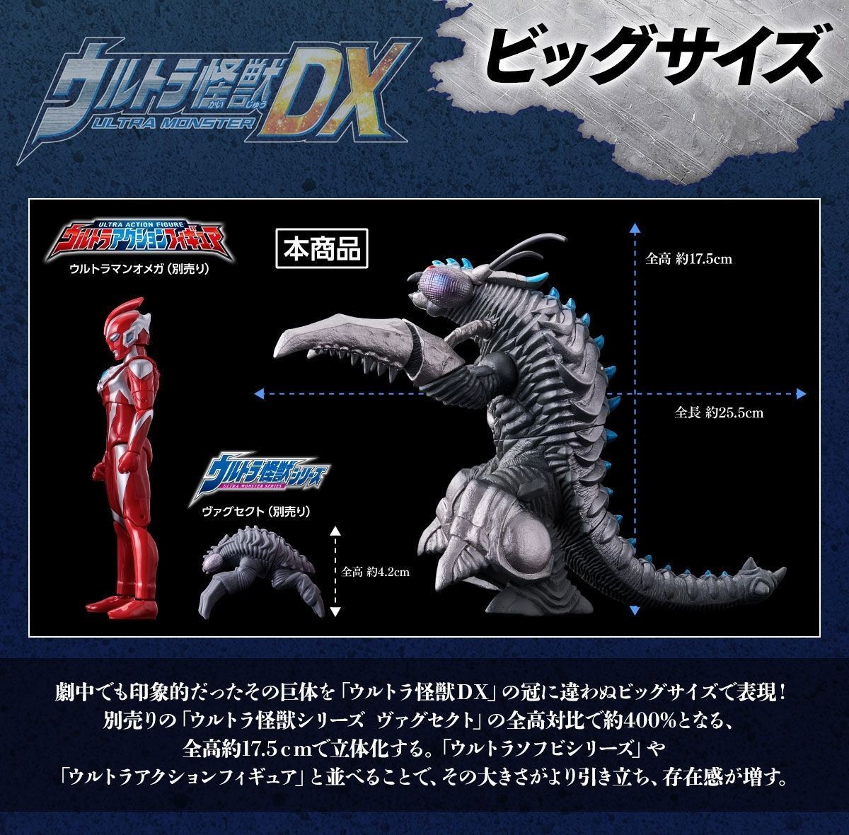 アクション ウルトラ ベストACTION .ULTRA BEST 2025 Movie Monster x Ultra Monster DX 7