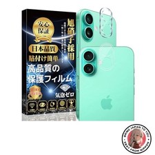 New 2-Pack Compatible iPhone 17 Camera Film and 16 Lens Film Made in Japan by
