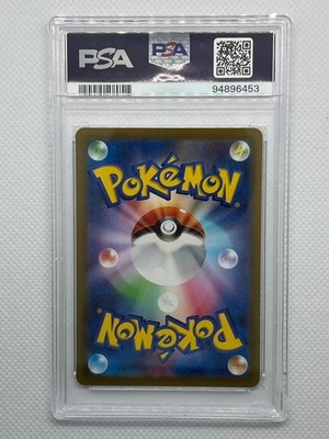 2023 POKEMON JAPANESE SV2D-CLAY BURST SPECIAL ART RARE #096 IONO