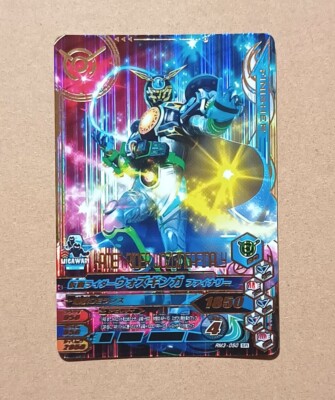 Kamen Rider Battle Ganbarizing SR RM3-050 Kamen Rider Woz Ginga Endlich