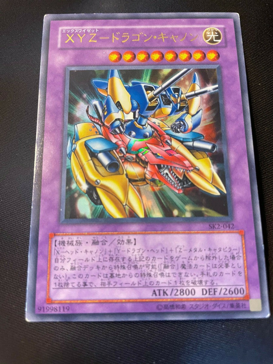 XYZ - DRAGON CANNON SK2 042 Japanese Ultra Rare Yugioh! NM XYZ - DRAGON CANNON SK2 042 Japanese Ultra Rare Yugioh! NM