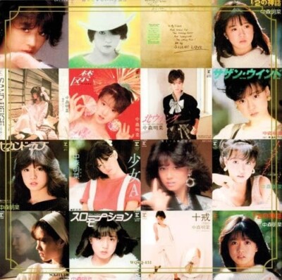 Akina Nakamori Super Best Digital Remastered Edition 2 CD Set Akina Nakamori Super Best Digital Remastered Edition 2 CD Set