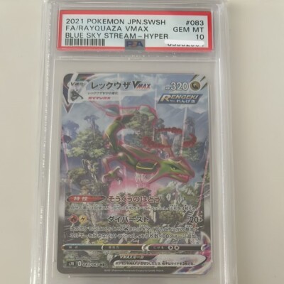 PSA10 Pokemon Card Game Rayquaza Blue Sky Stream Vmax HR 083/067