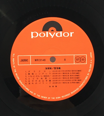 Kaientai 6th Album Darakuhen LP Vinyl Record 1978 OBI Japan