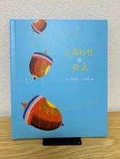 Seeds of Happiness Greeting Book Series Picture Book