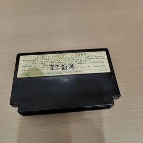 Dragon Quest IV: The Guided Ones Dragon Quest III Famicom Software Set of 2