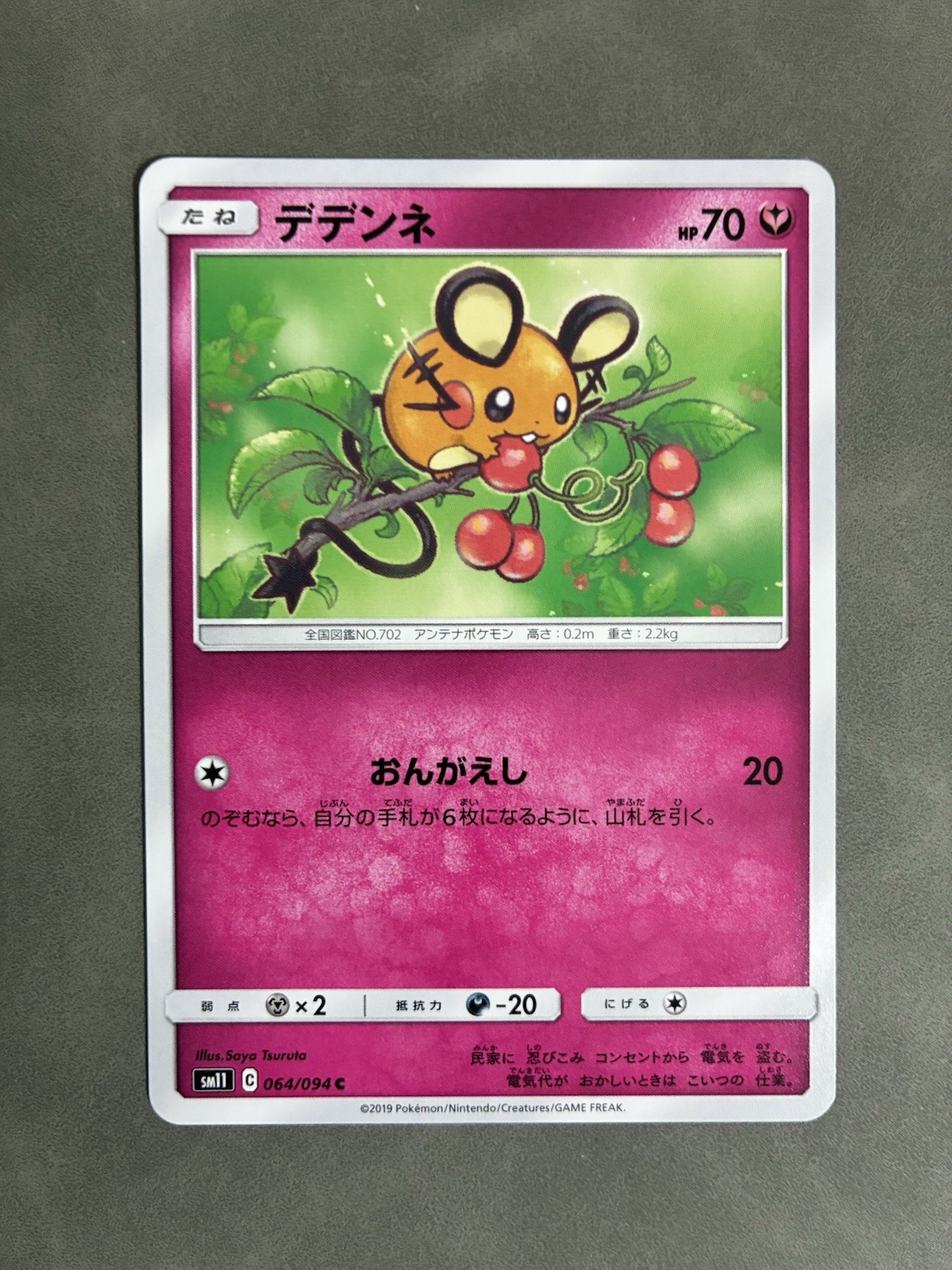 2019 Near Mint Pokemon Dedenne 064/094 Miracle Twin SM11 Japanese