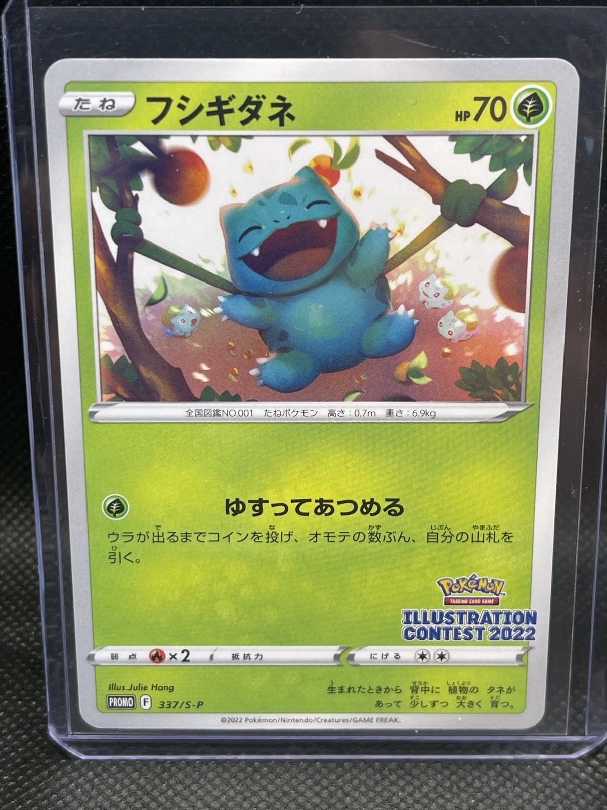 [NM] Bulbasaur 337/S-P Illustration Contest Promo Japanese Exclusive Pokemon