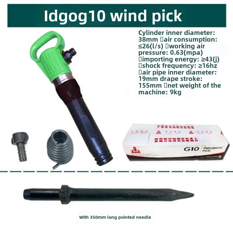Wind Picks Air Picks Air Shovel Cement Crusher Air Drape Anti-freeze ...