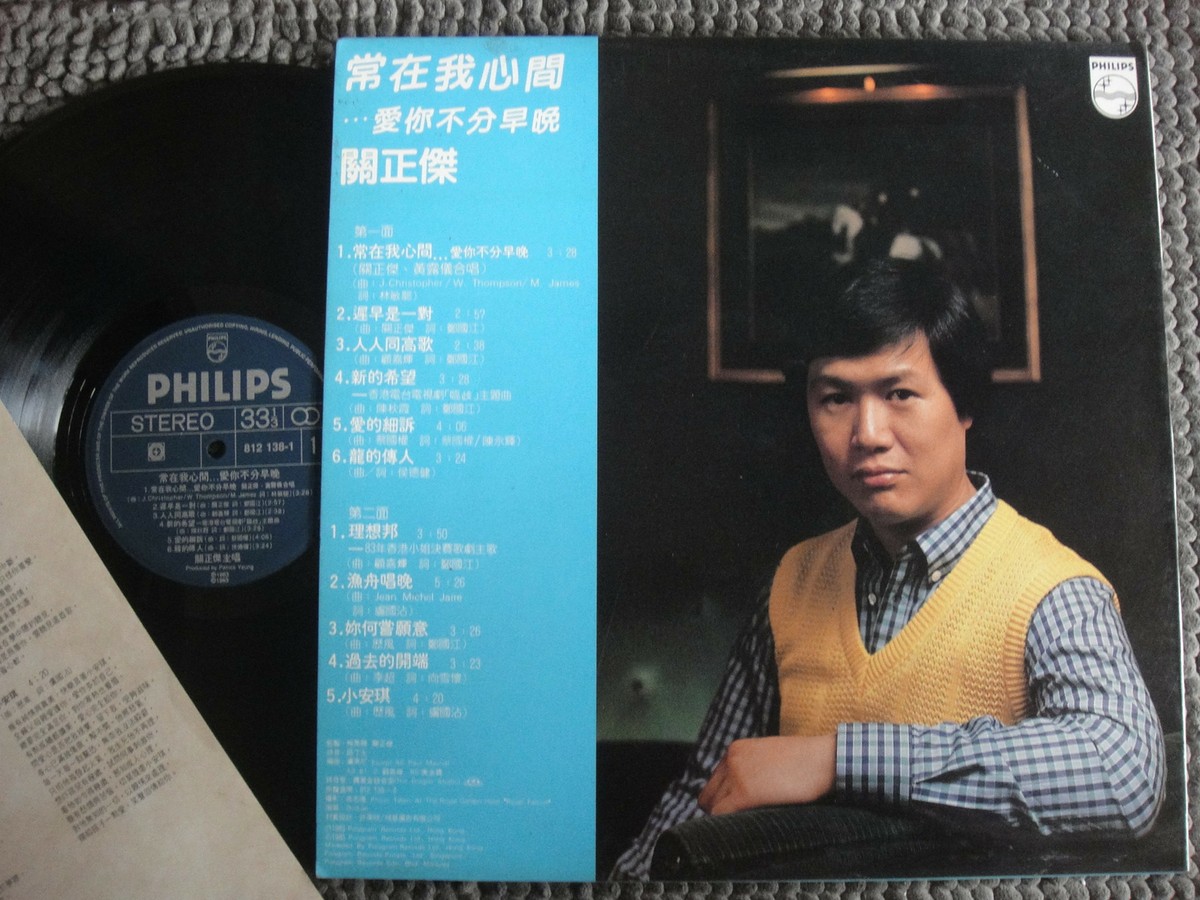 1408) Hong Kong Chinese Michael Kwan 關正傑 