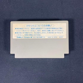 Geimos 1985 Famicom JP ver Used Tested Cartridge Only ASCII Japan Version