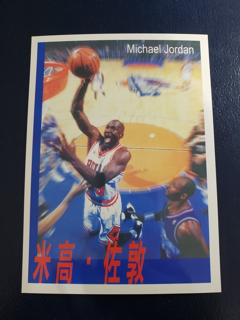Michael Jordan Chicago Bulls NBA Special Edition Karl Malone Chinese ODDBALL