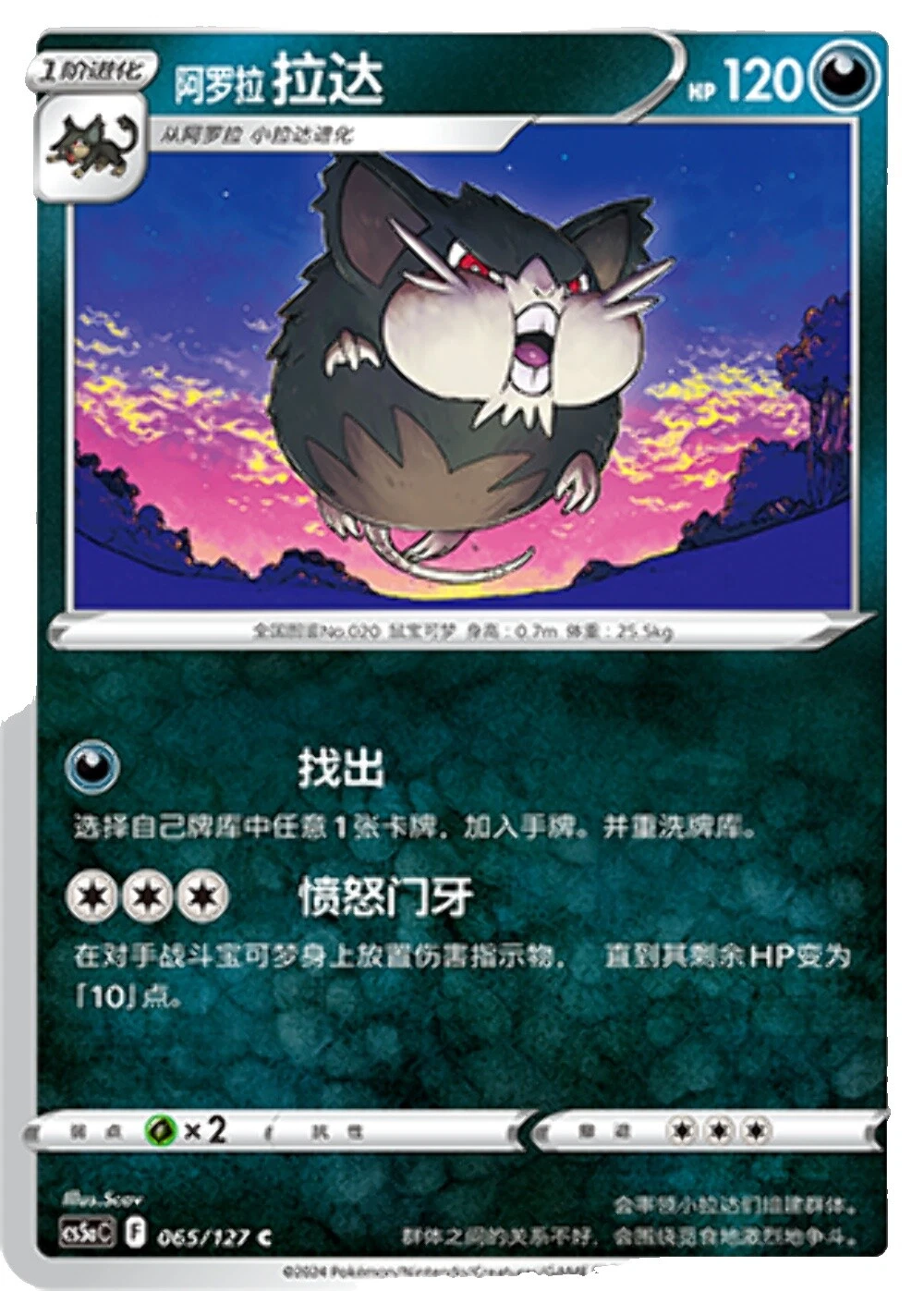 Near Mint or Better Individual Trading Card Games in Chinese