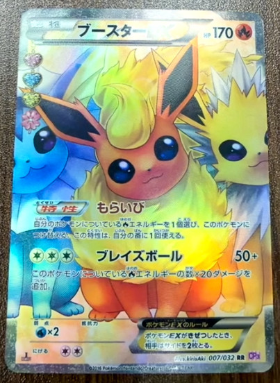 Pokemon Card Rare-Flareon EX RR CP3 007 032 Pokekyun Collection Japan