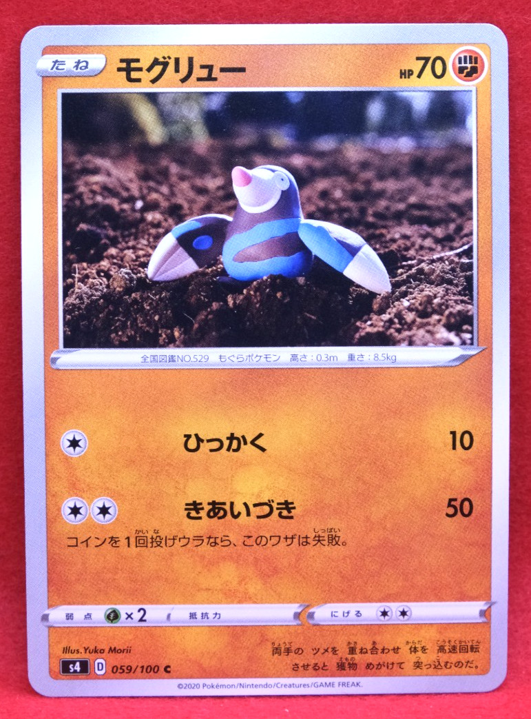 Drilbur 2020 S4 059/100 C Gamefreak Nintendo Pokemon Card Japanese F/S