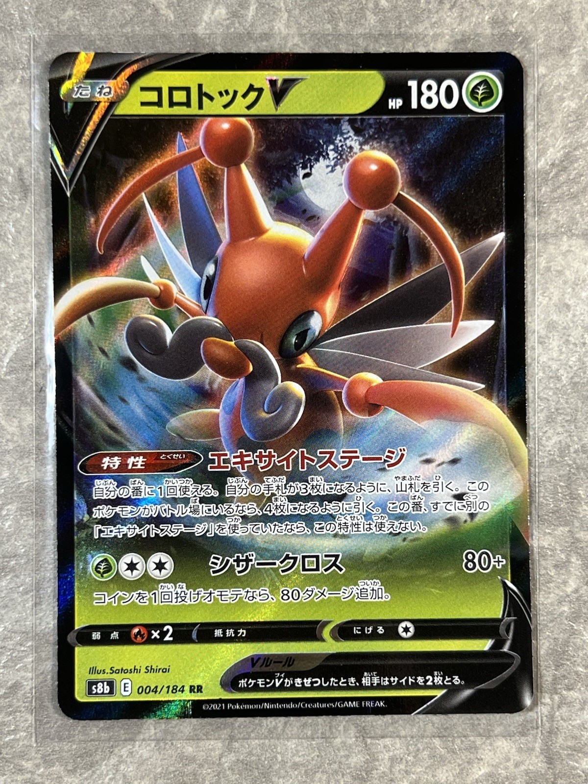 Kricketune V 004/184 Pokemon TCG S8b: Vmax Climax Holo (Japanese) (Near Mint)