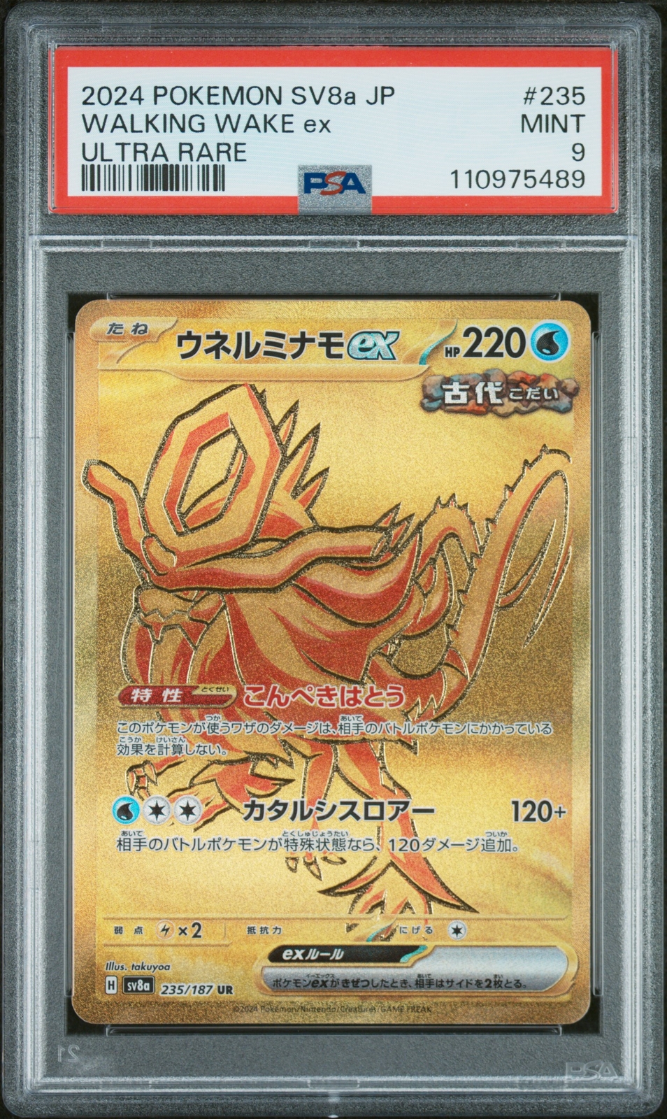 PSA 9 MINT WALKING WAKE EX #235 TERASTAL FESTIVAL EX 2024 ULTRA RARE POKEMON TCG
