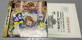 Puyo Puyo Waku Waku Dungeon & Puyo Puyo Tsu Sega Saturn 2Game Set Used