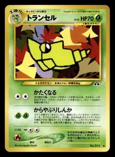Metapod No. 011 Neo Discovery Japanese NM