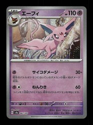 Espeon 062/187 Terastal Fest ex